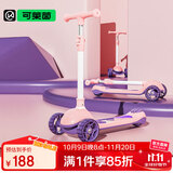 Cakalyen可莱茵儿童滑板车1-3-6-12岁男女小孩礼物一键折叠四档调节
