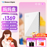西部数据（WD）6TB 移动硬盘 USB3.0 My Passport随行版 妈妈盘 白 机械硬盘 笔记本电脑外接 大容量加密存储
