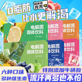鲜丰春电解质粉冲剂饮料0脂水果葡萄糖大桶牛磺酸维生素电解质饮品48条