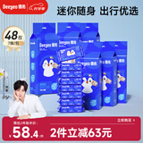 德佑湿厕纸小包迷你便携装7片*8包*6提洁厕湿巾私处清洁婴童适用