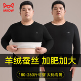 猫人【羊绒蚕丝】男士保暖内衣男加肥加大码加绒加厚肥佬裤保暖套装