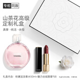 香奈儿（Chanel）高定山茶花限定礼盒口香套(粉邂逅淡香50+丝绒58)生日礼物送女友