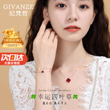 纪梵哲轻奢四叶草项链女士吊坠手链珠宝表白生日礼物送女友老婆女朋友 项链+手链两件套