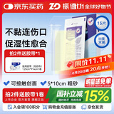 振德（ZHENDE）凡士林医用油布纱布块伤口敷料15片烧烫伤造瘘凡士林粗纱布5*10cm