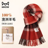 猫人围巾女冬季披肩羊毛格子女士秋冬女生围脖妈妈妇女节生日礼物礼盒
