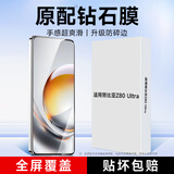 KOOLIFE【防碎边】适用 努比亚Z80 Ultra钢化膜 nubia Z80 Ultra手机膜电竞游戏贴膜高清玻璃防摔防指纹