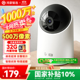 华为智选鸿蒙智选海雀摄像头500万像素 监控家用手机远程360度无死角带夜视全景 家庭室内无线云台看护3i3K