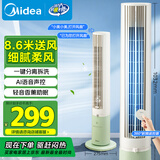 美的（Midea）【分离拆洗设计】家用语音声控定时塔扇节能电风扇轻音落地扇母婴立式无叶风扇摇头小风扇 ZAH10DR