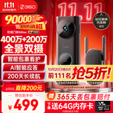360双摄可视门铃6MAX家用监控智能摄像机智能门铃电子猫眼无线wifi600万像素超清夜视