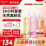 蔻斯汀（Kustie）蔻斯汀沐浴露持久留香美肌香氛沐浴液樱花玫瑰茉莉花瓣720*3套装