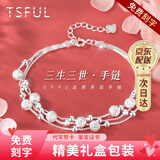 Tsful990足银手链女轻奢高级感转运珠手环闺蜜生日礼物送女友老婆实用 【京仓发货】三生三世手链+品牌礼盒