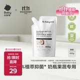 babycare奶瓶奶嘴清洗剂 婴儿餐具果蔬清洁剂 谷物酵素清洗液 补充装400g