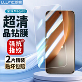 朗客【2片装】适用荣耀Magic8钢化膜magic8手机膜honor全屏覆盖超薄高清不沾指纹不挡屏防摔手机贴膜