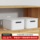 维简（Vilscijon）日式收纳箱 桌面收纳盒带盖筐整理盒子多功能厨房内衣杂物