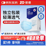 振德一次性医用外科口罩 独立装50只/盒 夏季透气亲肤防粉尘花絮防晒