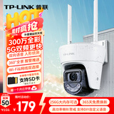 普联（TP-LINK）300万全彩摄像头家用监控器360无线家庭室外户外tplink可对话网络手机远程门口TL-IPC6Y32DE-A4