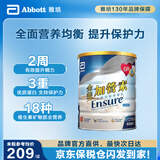 雅培港版低糖金装加营素怡保康进口学生成人中老年全营养配方粉香草味 金装加营素900g/罐