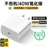 Viken【直营正品】苹果17/16/15充电器头40W/45W适配原装正品快充套装iPhone17/16/15proMax/Air数据线 【新机17首选】苹果40W充电头丨全系通用 安全认证不伤机