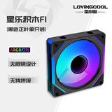 雷利酷棱镜4代PRO星乐积木F1RS棱镜7pro12CM电脑机箱风扇正反叶无线拼接水冷散热/ARGB神光同步/PWM温控 星乐积木F1 黑色正向【单只装含线】