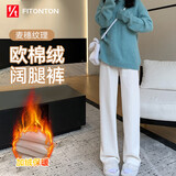 FitonTon休闲裤女冬款麦穗纹针织裤加绒加厚雪尼尔阔腿裤潮流百搭保暖裤子