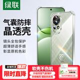 绿联适用华为nova13手机壳nova12保护套四角气囊防摔镜头全包超薄亲肤透明简约男女【发黄包赔】