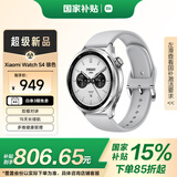 小米（MI）【限时补贴下单立减】XiaomiWatchS4银色国家补贴汽车钥匙澎湃OS2心率血氧监测小米手表s4男表女表