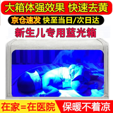 百格姆蓝光灯黄疸新生儿去黄蓝光灯婴儿宝宝家用除黄降黄检测蓝光仪器箱