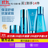 雅滋美特中年妈妈护肤品水乳补水保湿抗皱淡纹化妆品可用肌源套装正品官方 【干皮|滋润型】肌源4件套装