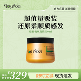 GOTUKOLA狗头考拉发膜橙膜500ml角蛋白修复抗氧滋养进口