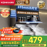 康佳（KONKA）侧吸式抽油烟机 超薄近吸 国家补贴以旧换新 695mm小尺寸公寓出租房换新 17m³大风量CXW-218-KJ33