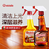 MISTOLIN进口木地板保养蜡实木复合地板滋养上光红木家具清洁保养精油家用