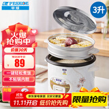 半球（Peskoe）电饭煲3L电饭锅 直身电饭煲煮饭/汤粥可切换MW-DS30A1-G