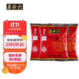 六必居  干酱 250g*3袋 干黄酱黄豆酱  中华老字号 新老包装随机发货