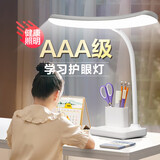 京黔台灯护眼学习阅读灯带笔筒充电台灯宿舍大学生儿童专用读写台灯