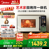 美的（Midea）微烤炸一体机家用变频微波炉烤箱空气炸平板23L900W不锈钢内胆毫秒瞬热烤管（C3F6）