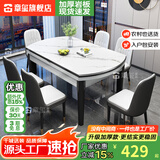 章玺岩板餐桌椅组合现代简约可伸缩轻奢方圆餐桌家用小户型实木饭桌子 雪山白白+黑白框架【12mm岩板】 1.35米 一桌六椅【皮椅】