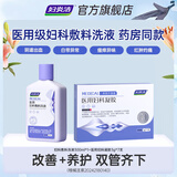 妇炎洁医用妇科抑菌洗液300ml+凝胶改善阴道炎反复白带异常3g*7支