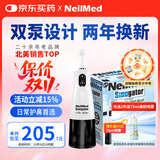 NeilMed 美国进口双泵脉冲电动洗鼻器 成人儿童手持便携式鼻腔冲洗器