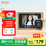 移康智能智能猫眼可视门铃R300可wifi联网视频通话远程电子监控门铃呼叫器 R300标配(无PIR侦测)