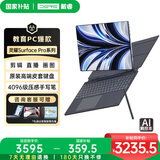 戴睿（dere）未来系列 国家补贴16英寸酷睿i3高性能触摸屏平板二合一笔记本电脑游戏商务办公设计全能本32G/1TB