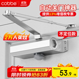 卡贝闭门器液压缓冲自动关门神器防火门消防门木门闭合器 不定位小号