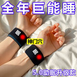 【每天一穿躺下就睡】神门穴位助睡眠失眠多梦易醒助眠护腕非手套 一个【强效款】经常失眠者使用，不依赖、不刺激