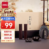 得力（deli）文房四宝高档礼盒毛笔镇尺石砚墨锭全套风水摆件书法套装 妙笔成书佳节生日礼物送领导客户长辈