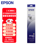 爱普生（EPSON）C13S015555原装色带（含芯）黑色单支装（适用于LQ-675KT/680KII/690K/106KF）