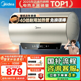 美的（Midea）国家补贴20%终身免换镁棒60升2500W一级能效40倍耐用加热管家用电热水器F6025-JE4(HE)