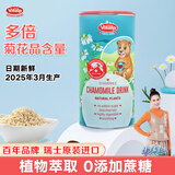 维多普小熊菊花晶进口清清宝儿童火宝 瑞士老牌子菊花精无添加蔗糖 （0添加蔗糖） 200g*1罐