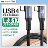 优籁特 USB4全功能线Type-c双弯头8K高清PD100W快充硬盘盒传输苹果17手机雷电4/5笔记本电脑视频连接1米