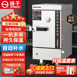 扬子（YANGZI）蒸饭柜商用蒸饭车定制电蒸箱食堂餐厅全自动蒸柜大容量厨房燃气蒸饭箱蒸包机蒸包炉蒸饭器蒸饭机 小4盘电热【约30人用220V】【升级门温度表】