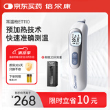 倍尔康体温计耳温枪电子婴幼精准测量成人医用预加热耳温计ET110