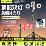 索盈【1.85米超广角丨带双灯】自拍杆三脚架手机支架落地神器360度旋转全自动多功能防抖三轴云台直播